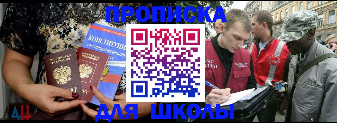 прописка в квартире в Черкесске