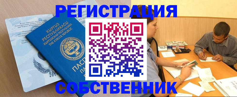 временная регистрация поиск в Черкесске