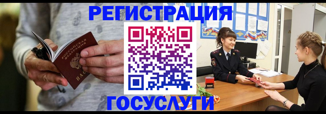 прописка гарантия в Черкесске