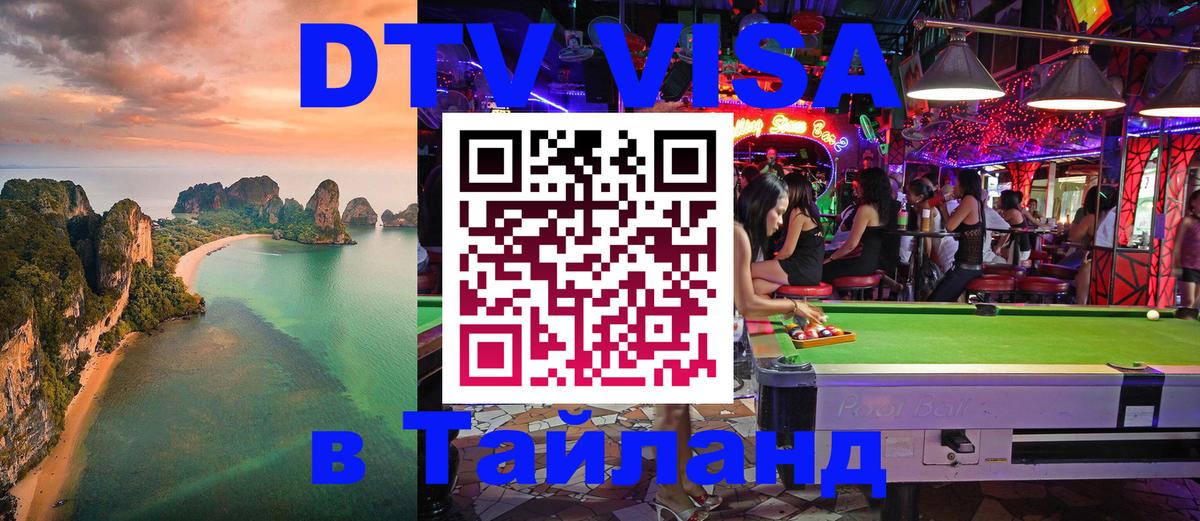 Цены на DTV визу в Таиланд — пакеты услуг, достаточно даже паспорта - 